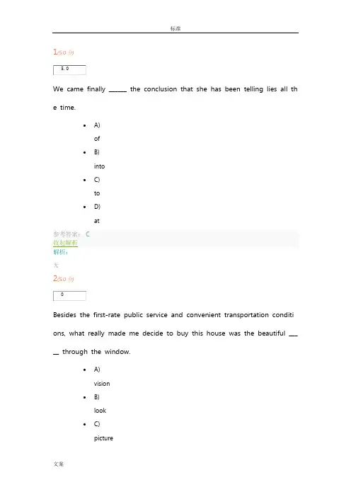 中国石油大学大学英语4在线作业精彩试题
