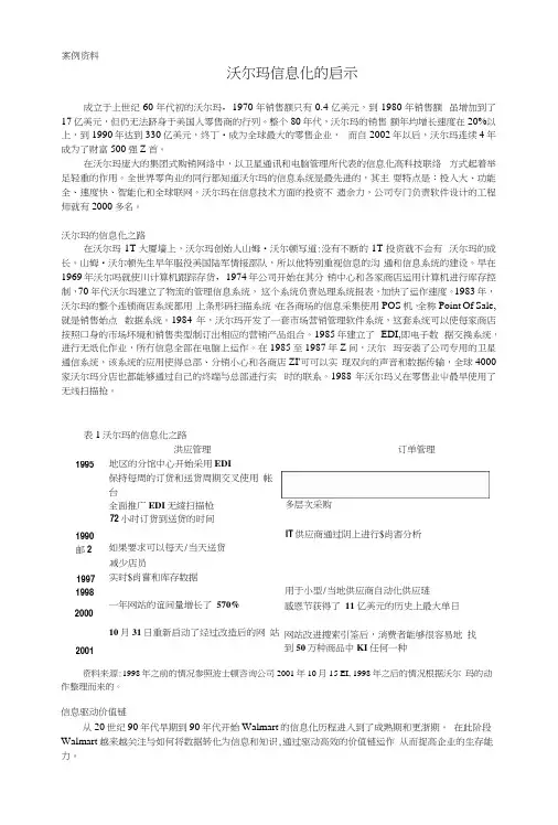 中央电大流通概论全部网上作业参考答案.docx