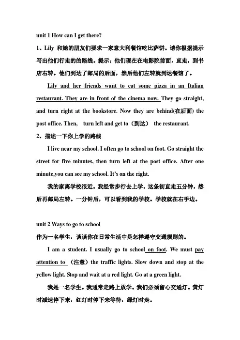 PEP六年级英语上册各单元作文