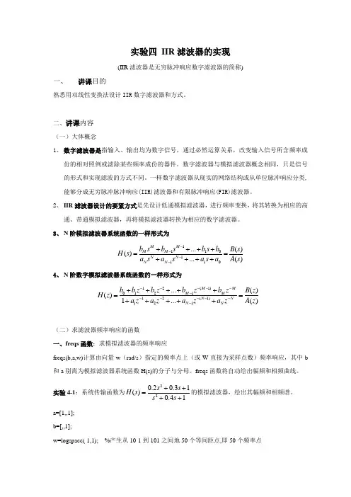 matlab滤波器设计