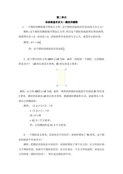 青岛版数学六年级下册第二单元考试基础知识检测卷 含答案