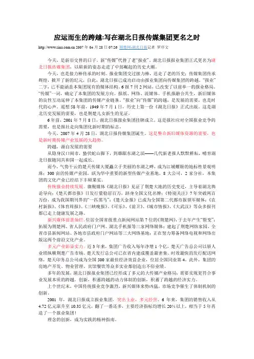 湖北和长江非百度百科资料