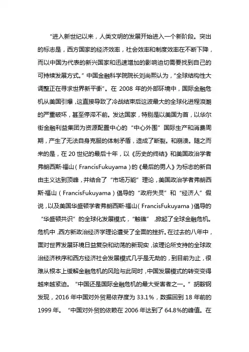 大变局中的中国与世界论文1000字