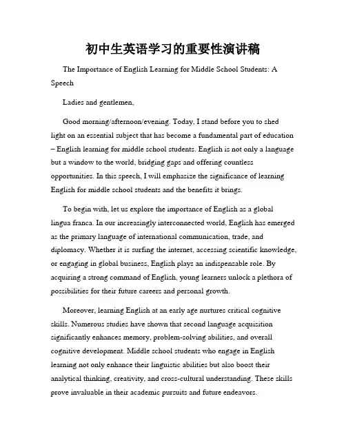 初中生英语学习的重要性演讲稿