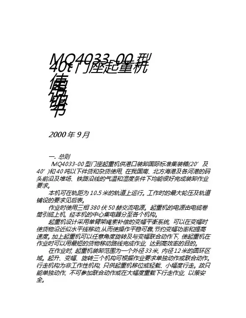MQ4033说明