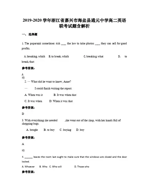 2019-2020学年浙江省嘉兴市海盐县通元中学高二英语联考试题含解析