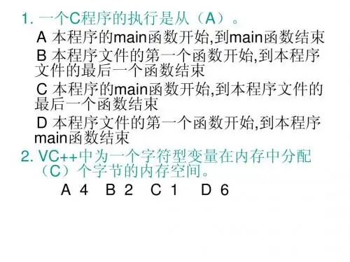c语言考试