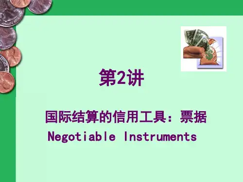 第2讲  国际结算的信用工具：票据 Negotiable Instruments
