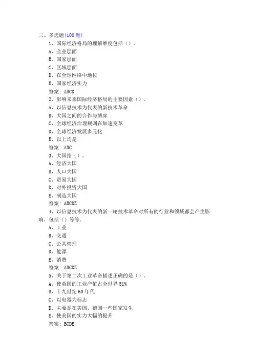 2020公需课新时代专业技术人员新理念素养提升精彩试题、问题详解2
