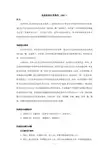 免疫组织化学染色