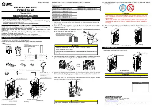 HRS系列热风扇式冷凝器粒子滤器套件说明书