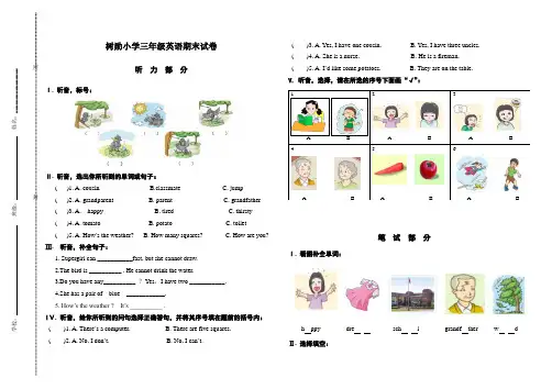 三年级上册英语期末习题 牛津上海版(三起)(含听力原文,无答案)