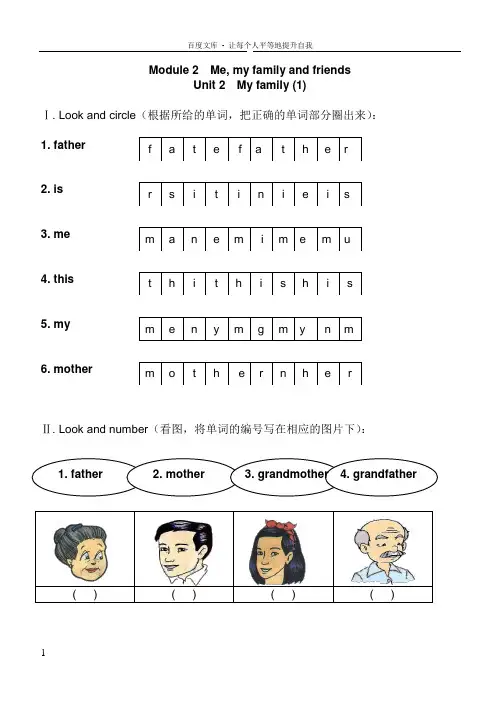 沪小学一年级上英语试卷