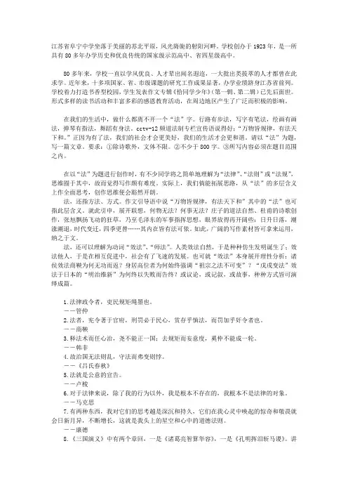万物皆规律,有法天下和