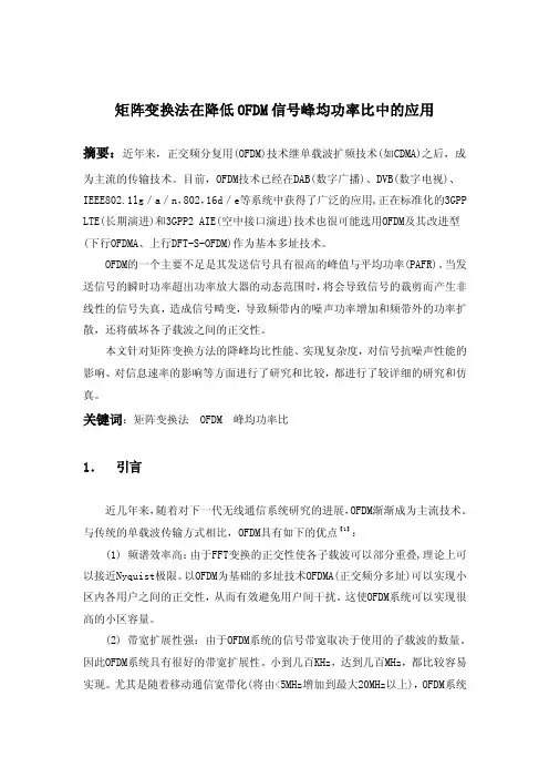 矩阵论文——精选推荐