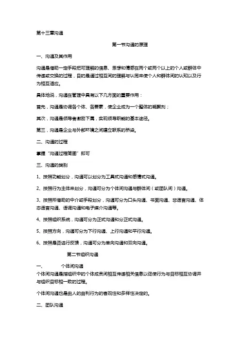 审计学第十三章知识点