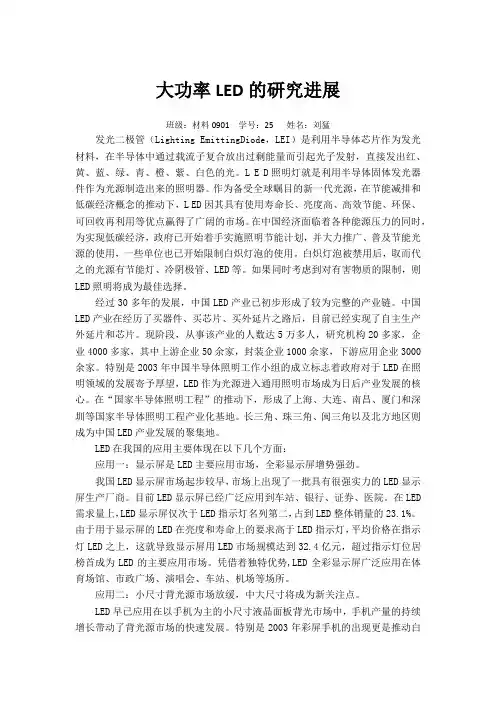 信息材料小论文