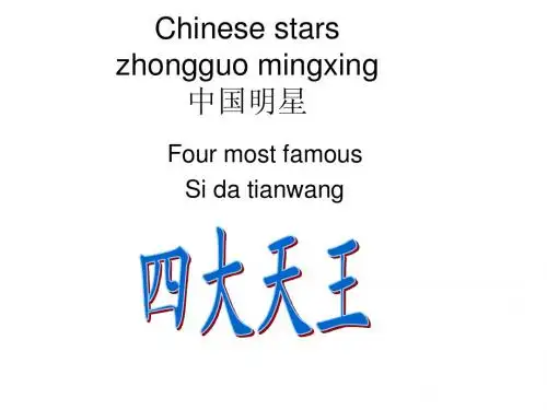 Chinese stars