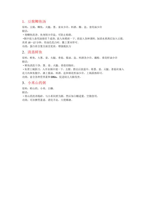 豆腐鲫鱼汤