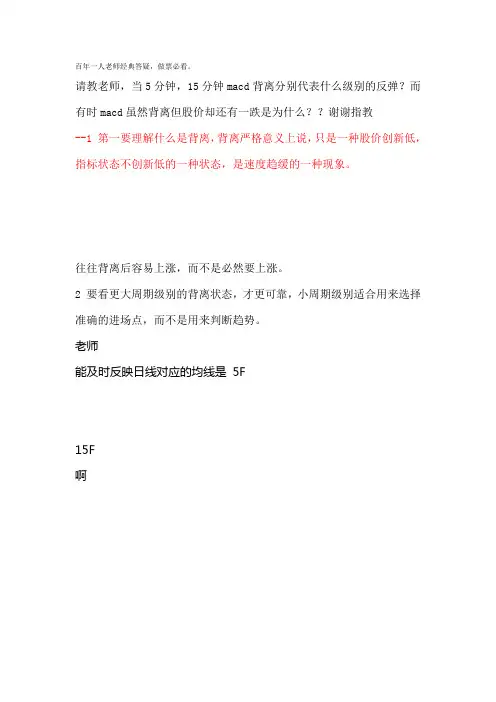 百年一人老师经典答疑