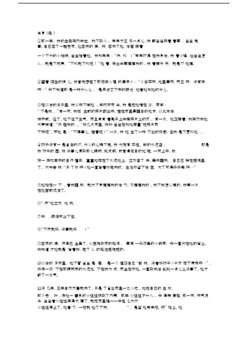 肖复兴母亲阅读及答案.docx