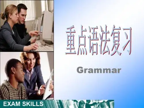 英语专业四级语法复习考点