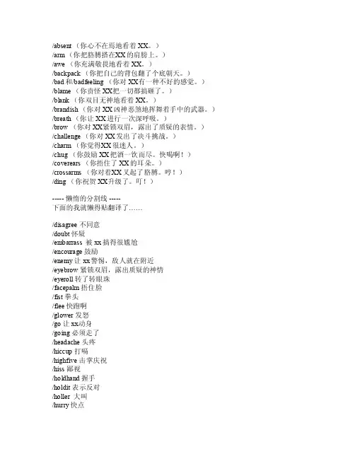 wow表情命令大全