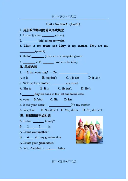 人教版-英语-七上-2单元(1a-2d) 随堂练习
