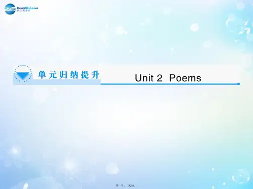高中英语 Unit 2 Poems单元归纳提升课件 新人教版选修6