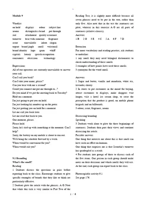 新编剑桥商务英语(中级)Module-9
