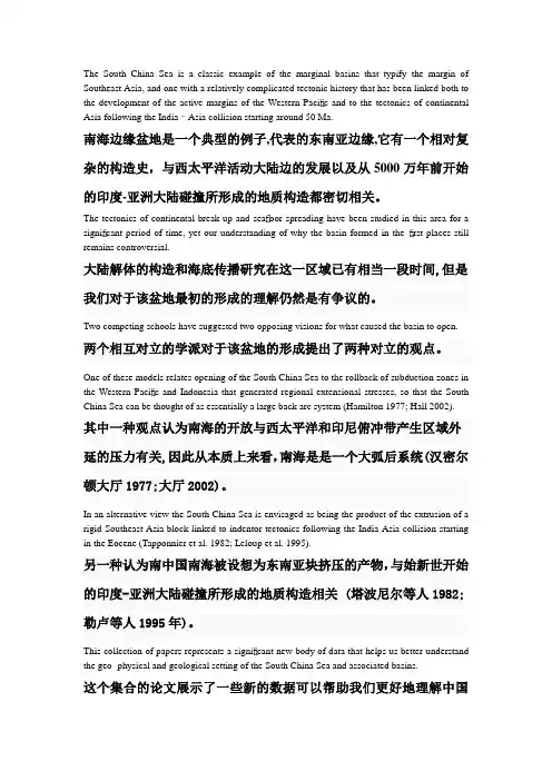 地质中英译文(DOC)