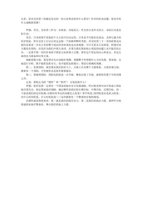 “预则立不预则废”