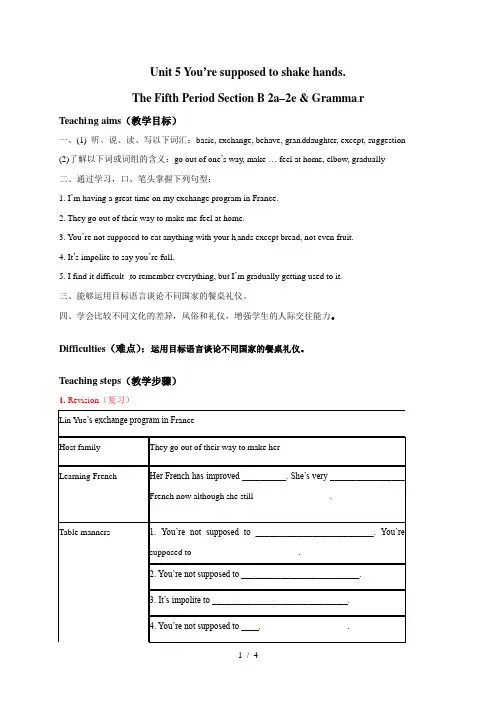 鲁教版九年级英语复习教案：Unit 5 You’re supposed to shake hands——L5