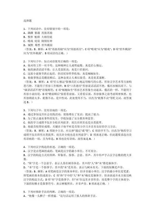 万州二中九年级第一次月考语文试卷2021