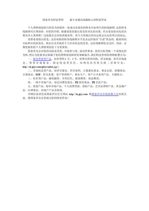 财富管理