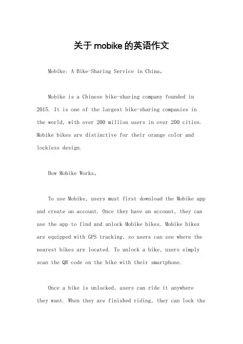 关于mobike的英语作文