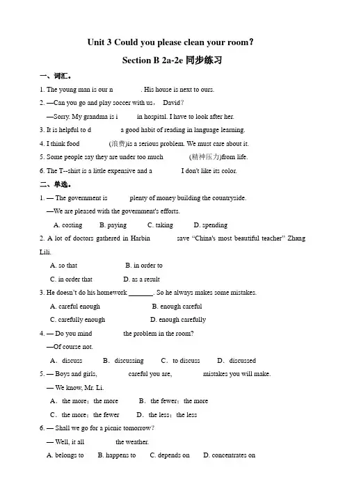 人教版八年级英语下册 Unit 3 Section B 2a-2e 同步练习