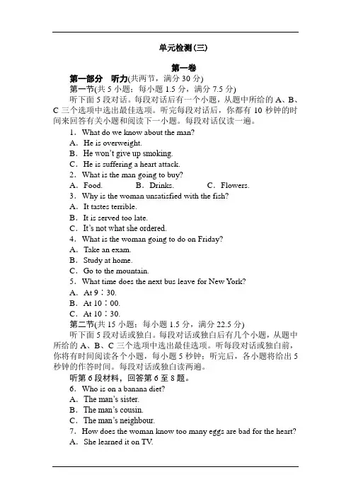 高二英语下册课时过关检测题