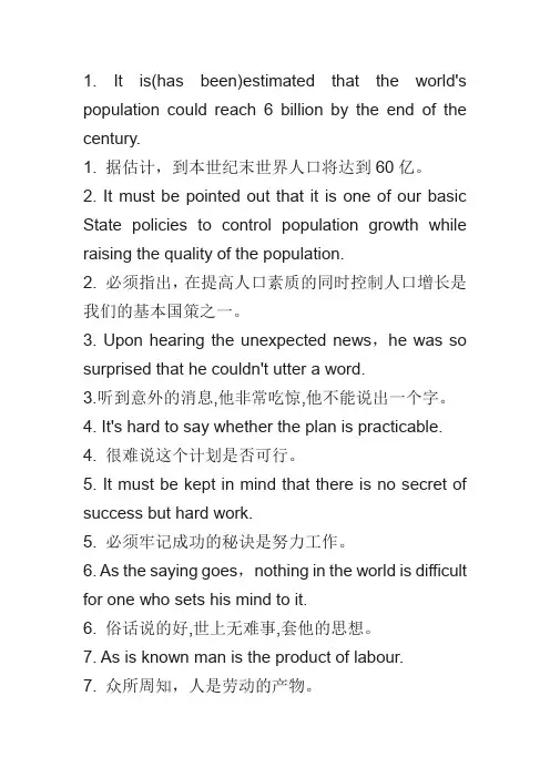 2020考研英语作文模板背诵：36个万能句