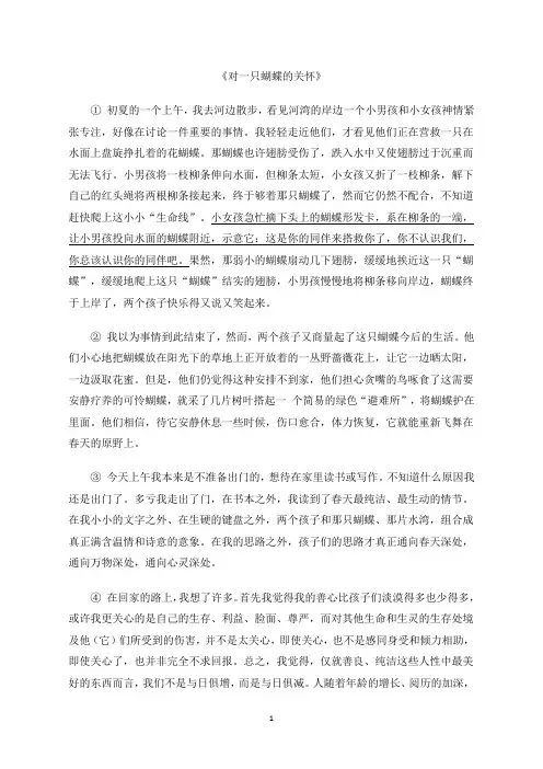 小升初语文阅读专题训练及答案(5篇)
