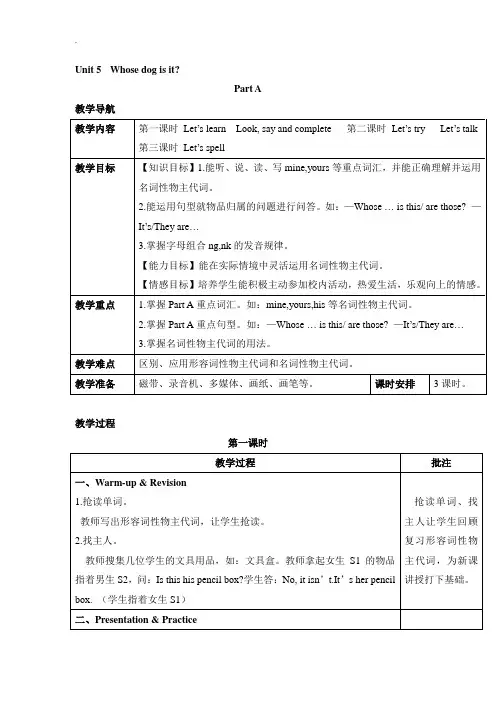 【人教pep版】2019年春五年级下册英语：全册配套教案设计Unit 5 教案(一)