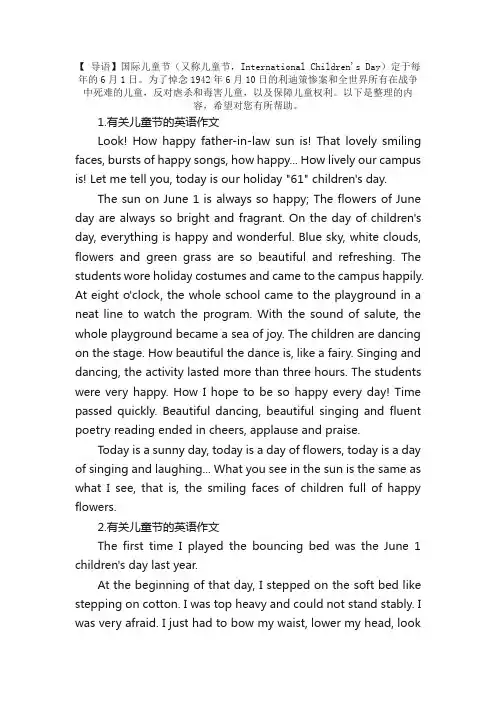 有关儿童节的英语作文【5篇】