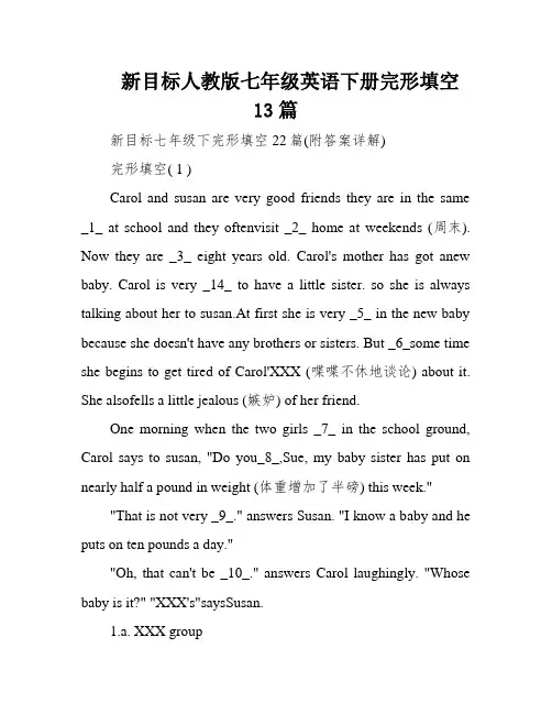 新目标人教版七年级英语下册完形填空13篇