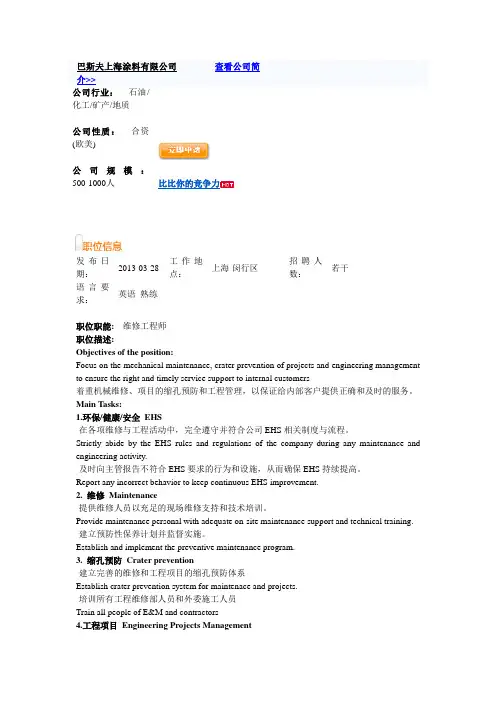 巴斯夫简介