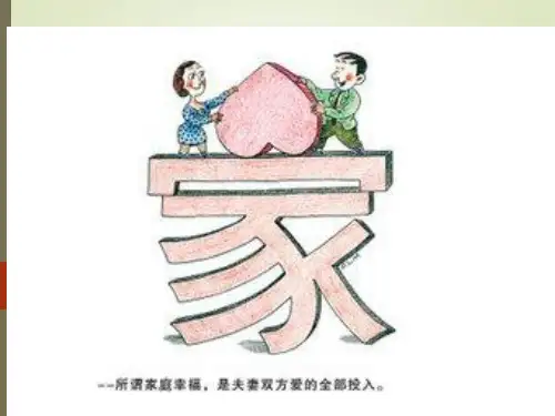 人美美术八上《10布置理想的家居》