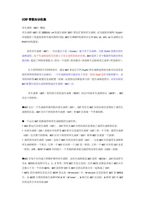 零碎知识