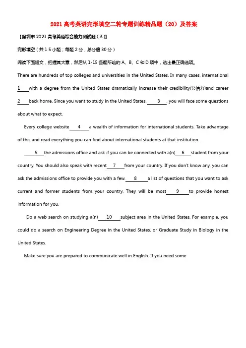 2021高考英语二轮完形填空专题训练精品题（20）(1)