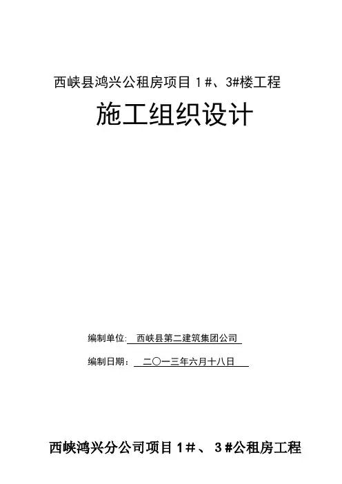 30页施工组织设计方案