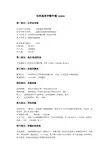 对羟基苯甲酸甲酯MSDS
