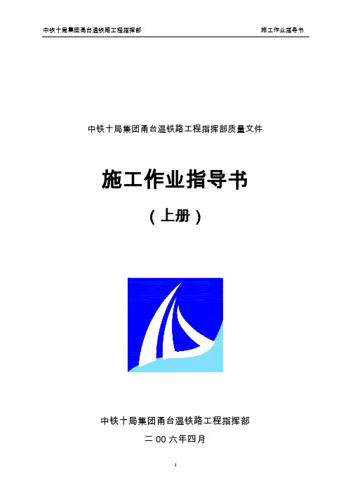 作业指导书(合订本)